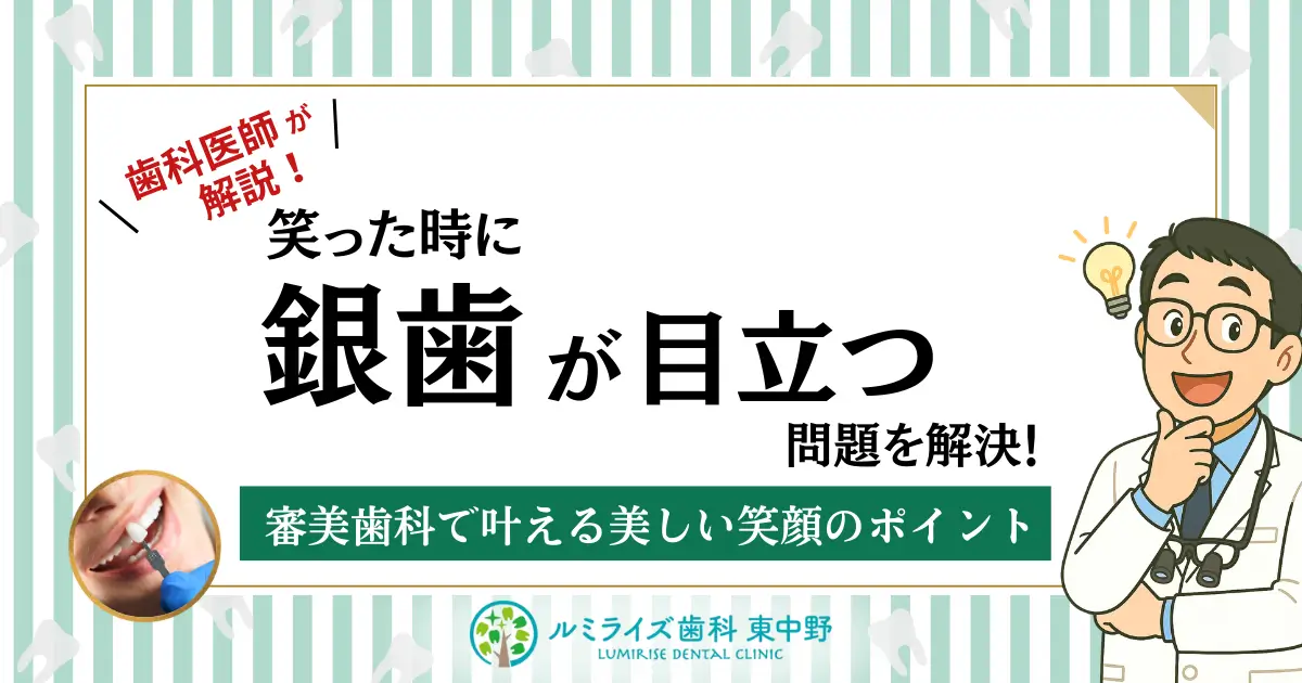 歯科医師が解説！知らないと損するマウスピース矯正のメリット＆デメリット|ワイヤー矯正との違いを徹底解説