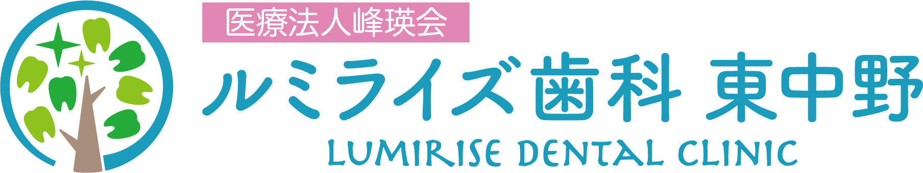 ルミライズ歯科東中野_logo