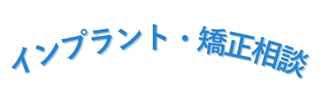 日曜診療バナー
